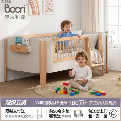 Boori雅拉儿童围栏床成长型