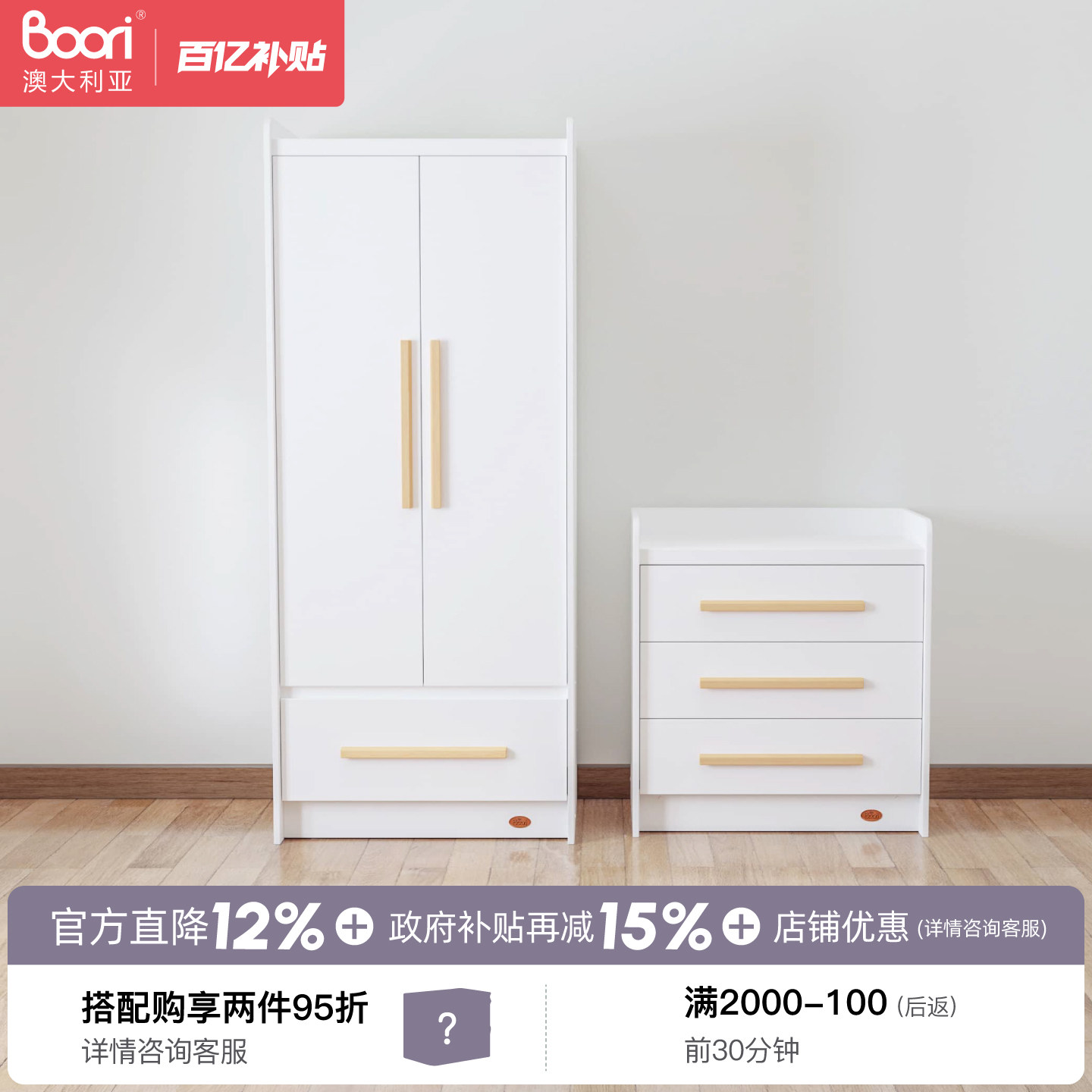 Boori尼特儿童衣柜现代简约小户型家用卧室储物柜子家具双门衣橱