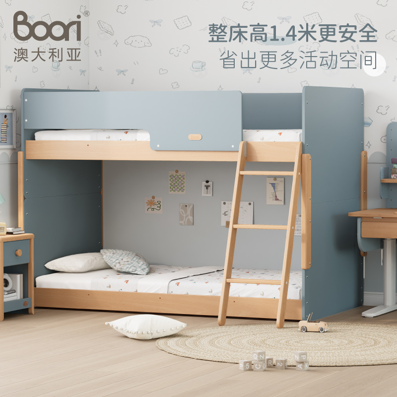 Boori尼特小户型实木双层儿童床