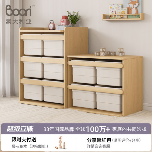 Boori实木儿童玩具收纳柜婴儿喂养台整理箱储物柜宝宝置物架书架