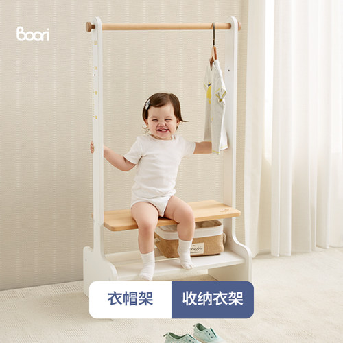Boori进口实木儿童挂衣架童装架子卧室衣帽置物架小孩衣鞋柜