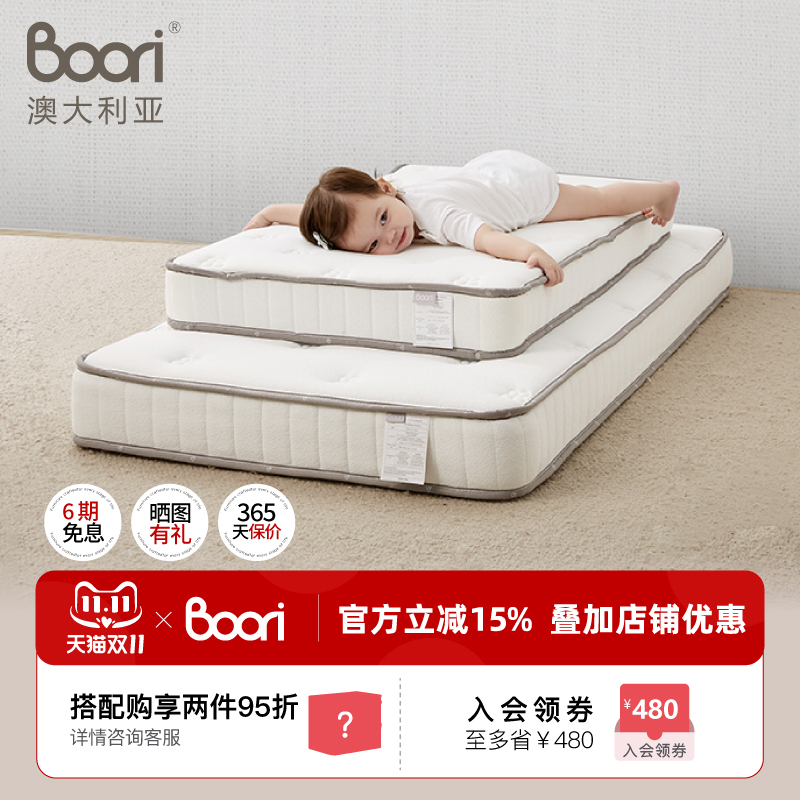 宝宝床垫BOORI独袋弹簧床垫
