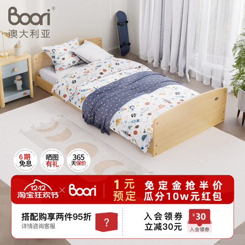 进口实木|澳洲同款|一床三用不闲置