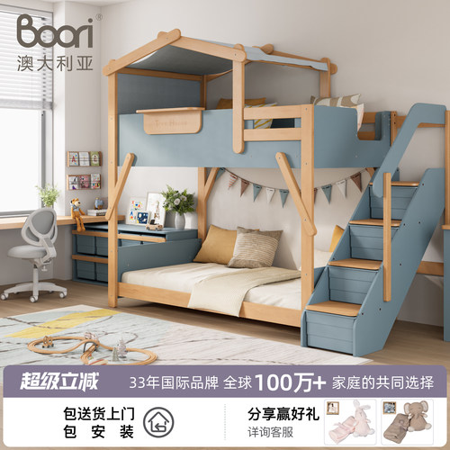 全实木树屋床双层床高低床子母床