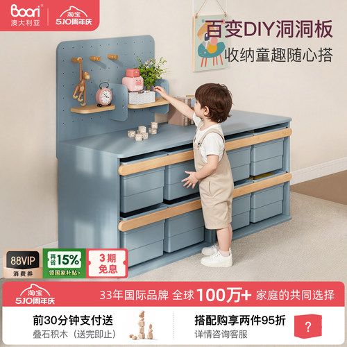 Boori玩具收纳柜宝宝大容量