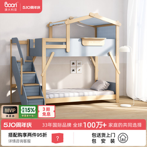 Boori全实木儿童高架床树屋床