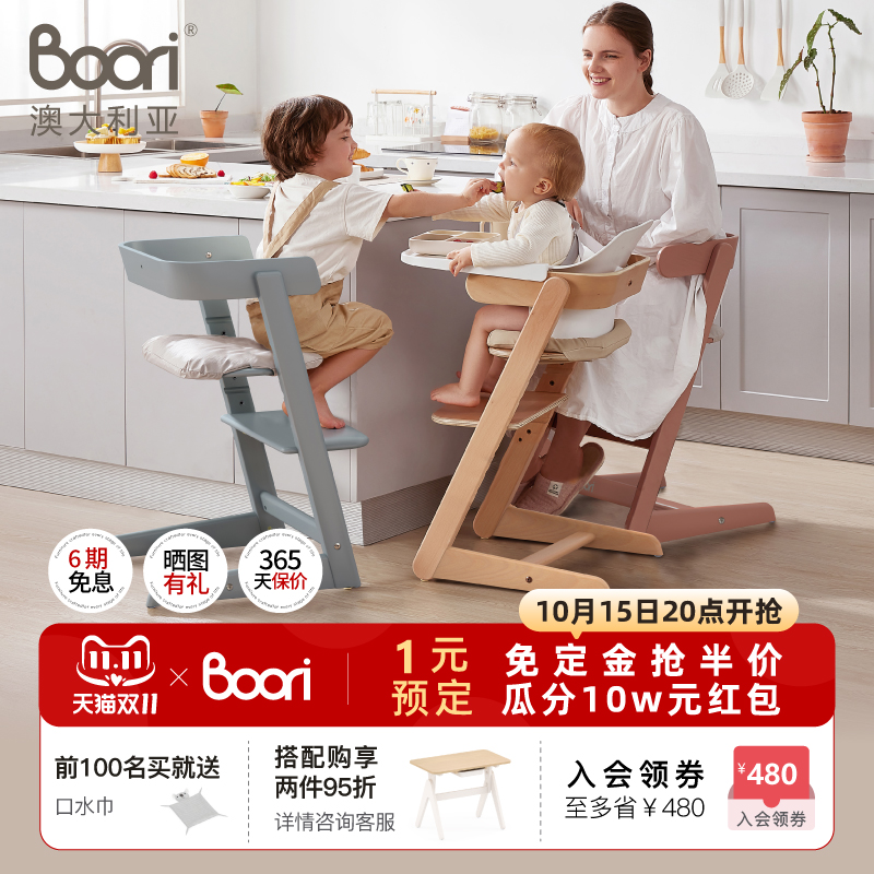boori成长椅多功能可升降