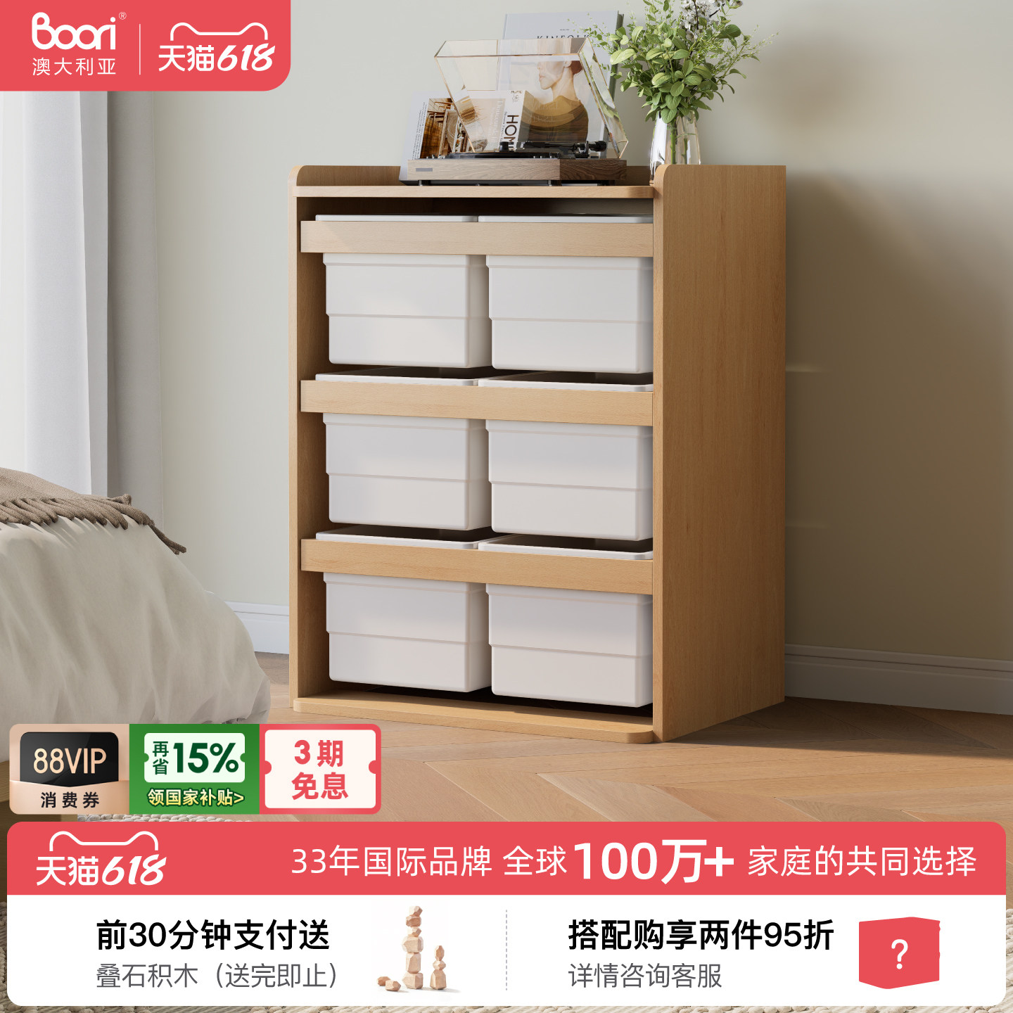 Boori 儿童玩具收纳柜婴儿喂养台收纳架整理储物箱宝宝置物架书架