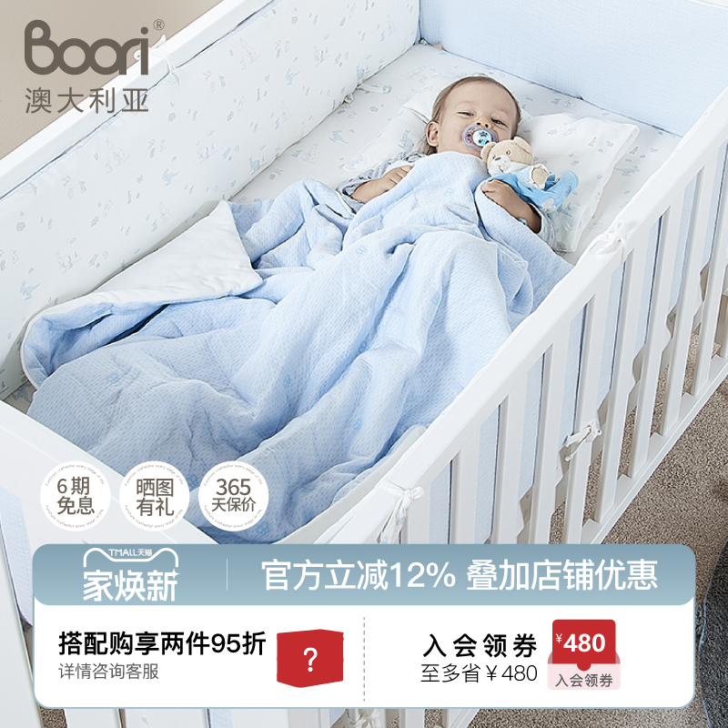 Boori爱达婴儿床围宝宝全棉床上用品8件套被子床笠可拆洗床品套件