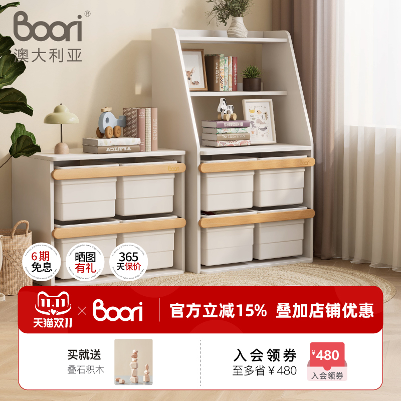 Boori儿童玩具收纳大容量