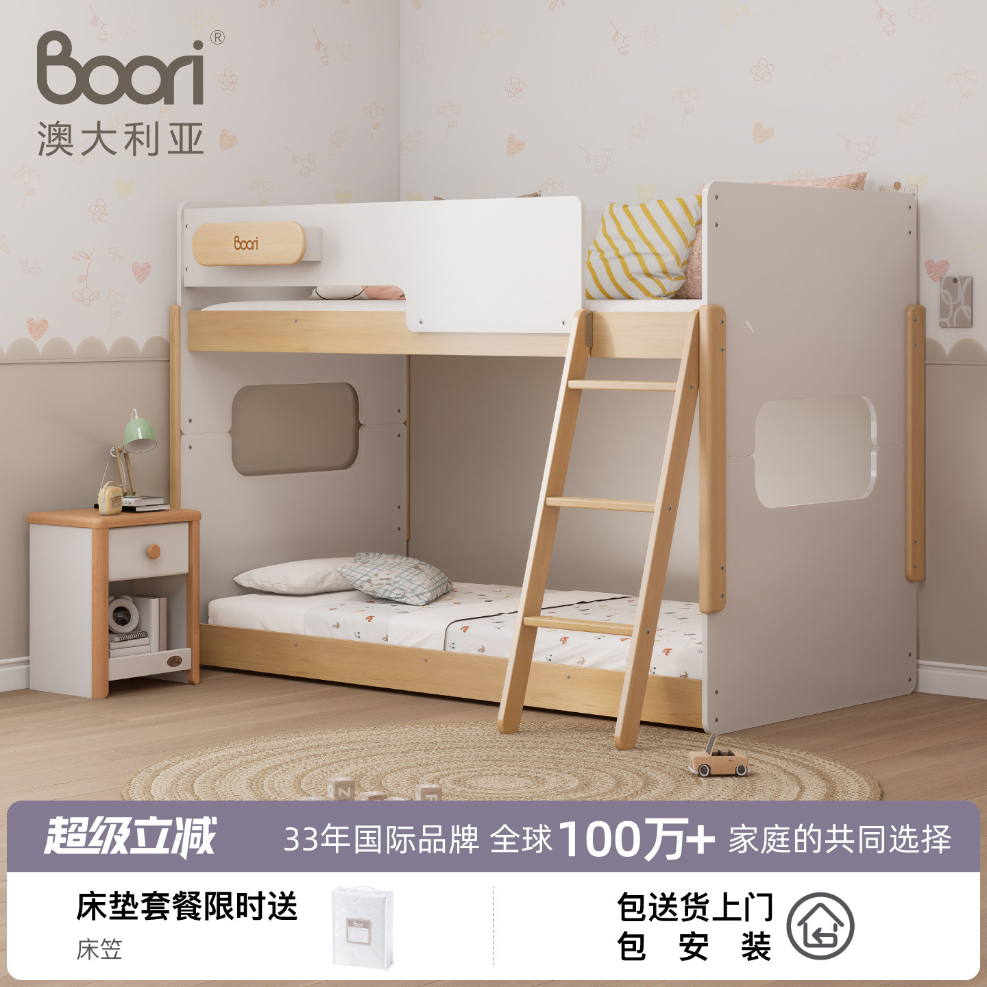 Boori尼特小户型实木儿童床男女孩双层子母床上下高低床可以拆分
