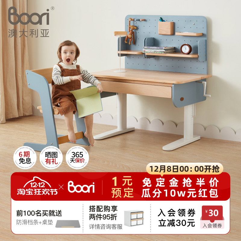 实木儿童学习桌可升降带洞洞板