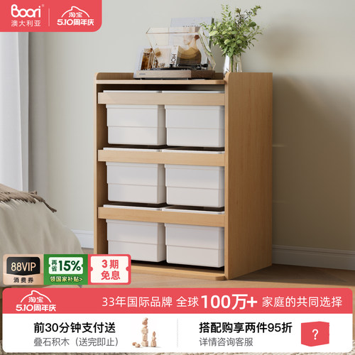 Boori儿童玩具收纳柜多种款式