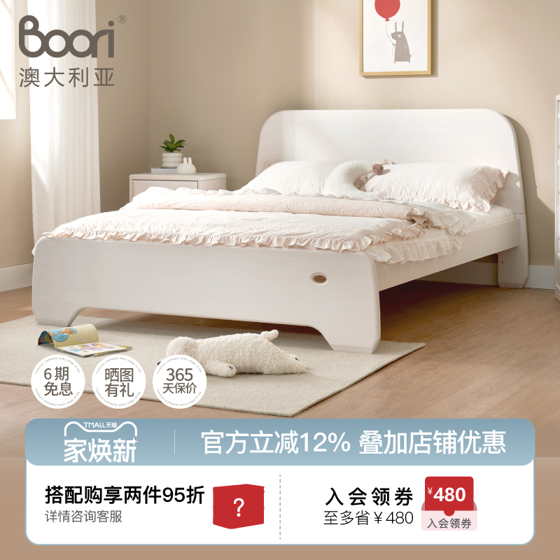 Boori实木儿童床女孩床公主床