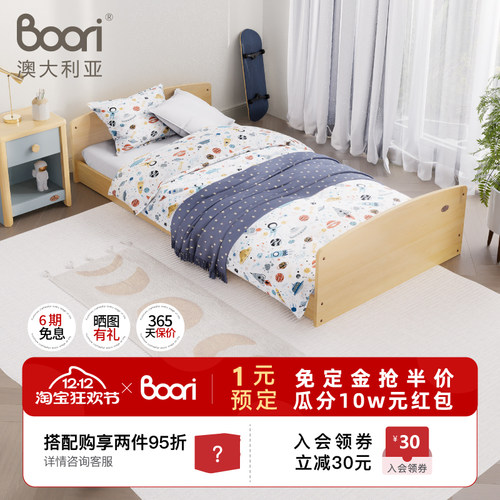 Boori蒙氏地板床地台床实木儿童床多功能榻榻米落屋床简约单人床