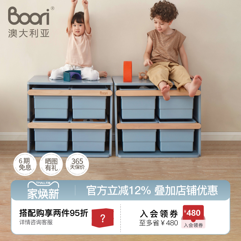 Boori儿童玩具收纳大容量