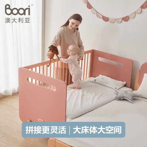 Boori实木无缝拼接婴儿床儿童床宝宝床边床加宽可调高护栏床雅拉
