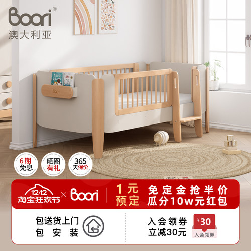 Boori儿童围栏床成长型拼接床