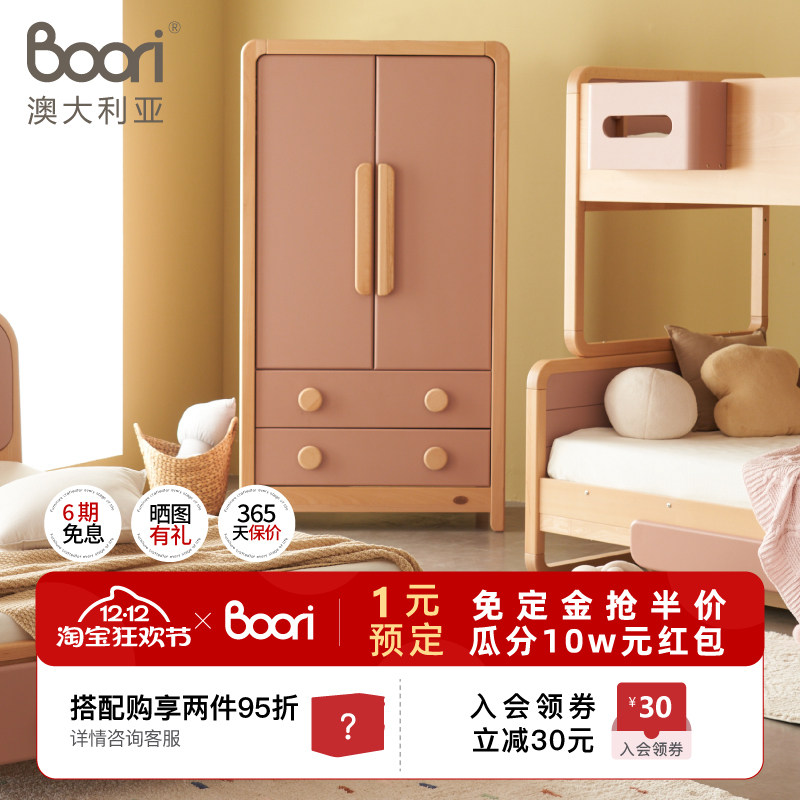 欧洲进口山毛榉|高颜值儿童房一站配齐