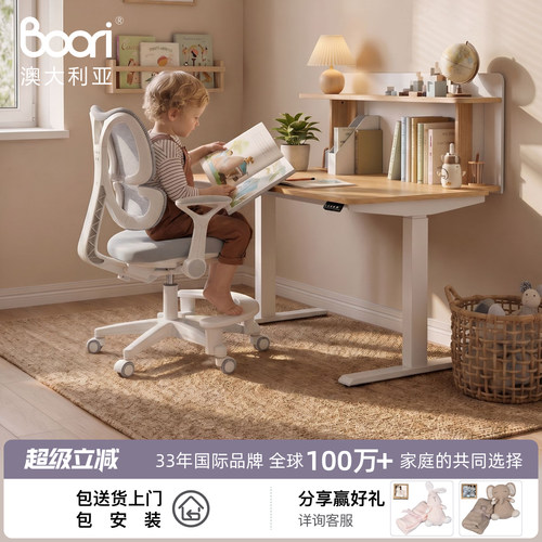 Boori实木智能电动升降桌