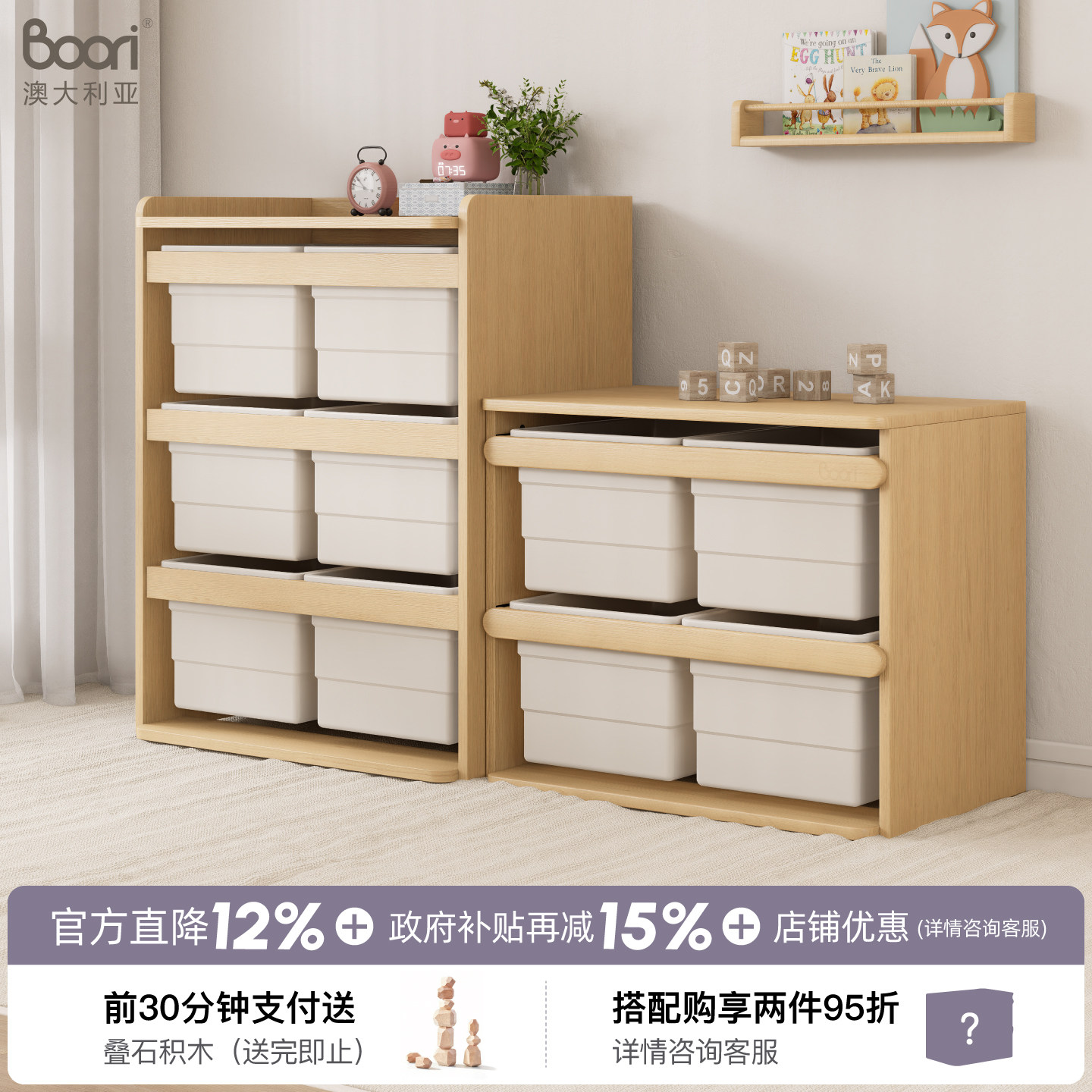 Boori实木儿童玩具收纳柜婴儿喂养台整理箱储物柜宝宝置物架书架