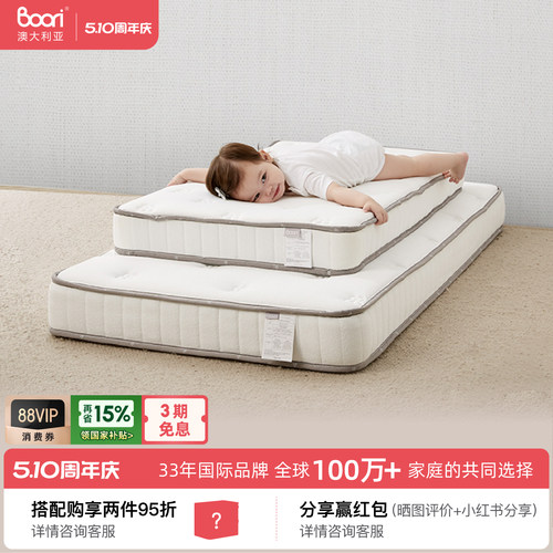 宝宝床垫BOORI独袋弹簧床垫