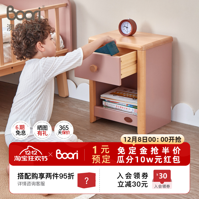 Boori进口实木床头柜儿童床边小柜子卧室收纳柜储物柜简约艾芙兰