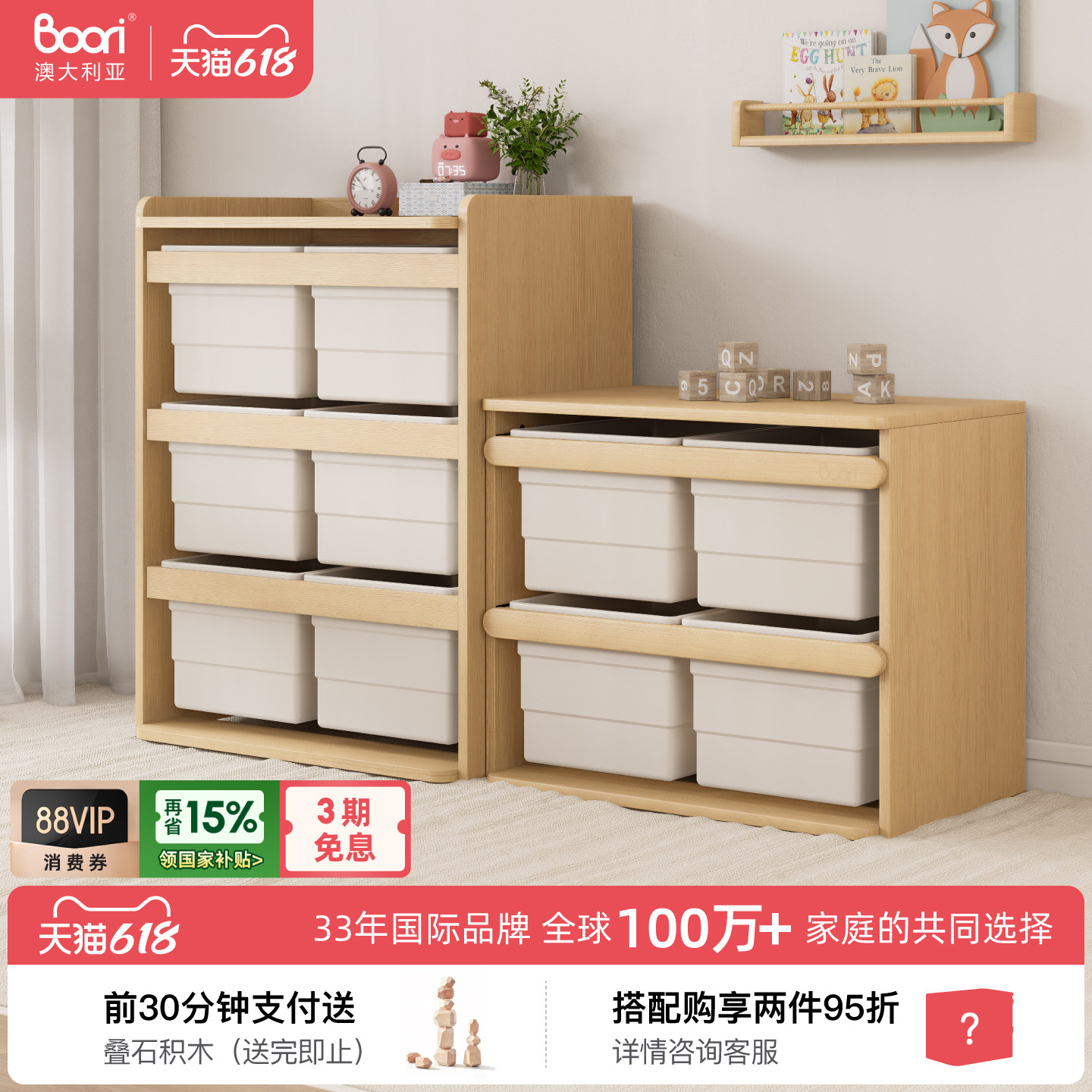 Boori实木儿童玩具收纳柜婴儿喂养台整理箱储物柜宝宝置物架书架