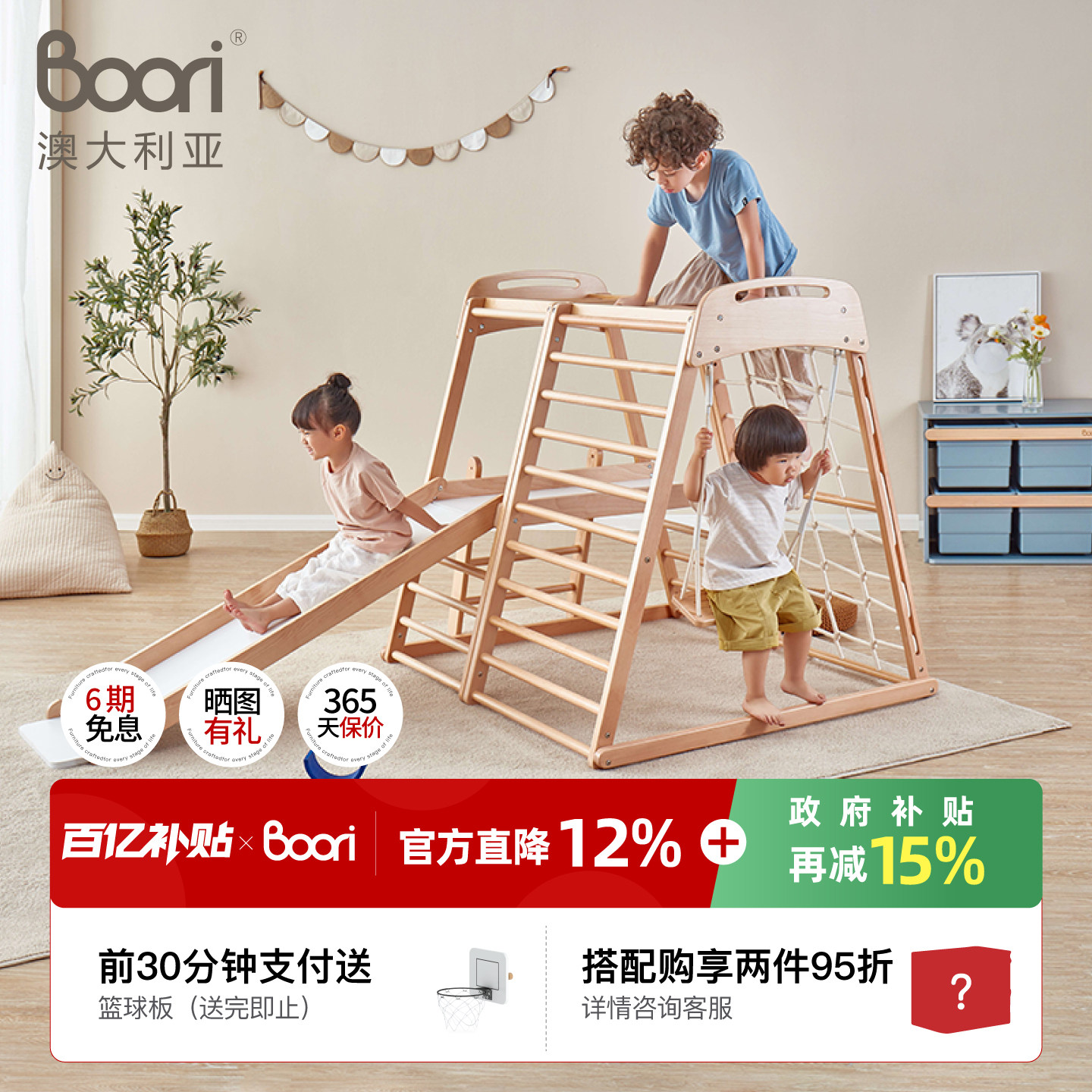 Boori实木攀爬架儿童滑滑梯家用室内秋千攀岩组合宝宝家庭游乐园,玩具/童车/益智/积木/模型,滑梯,淘宝优惠券,粉丝福利购,淘宝优惠卷