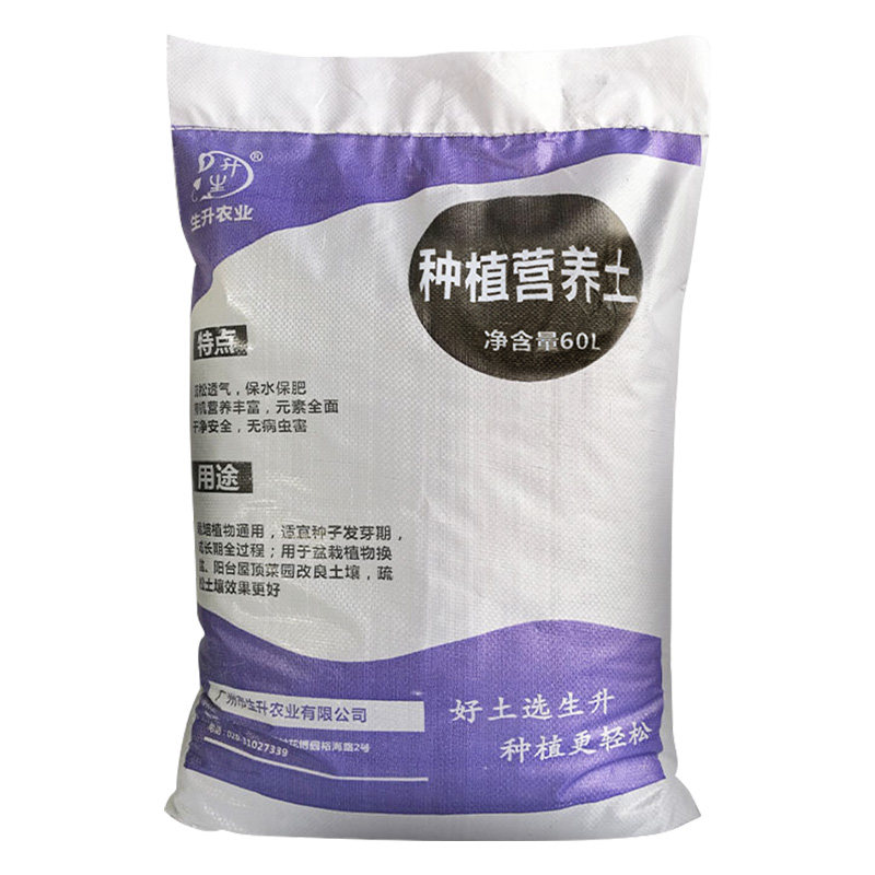 生升农业种植土玫瑰月季花园小盆栽花卉树苗果树菜地改良通用大包