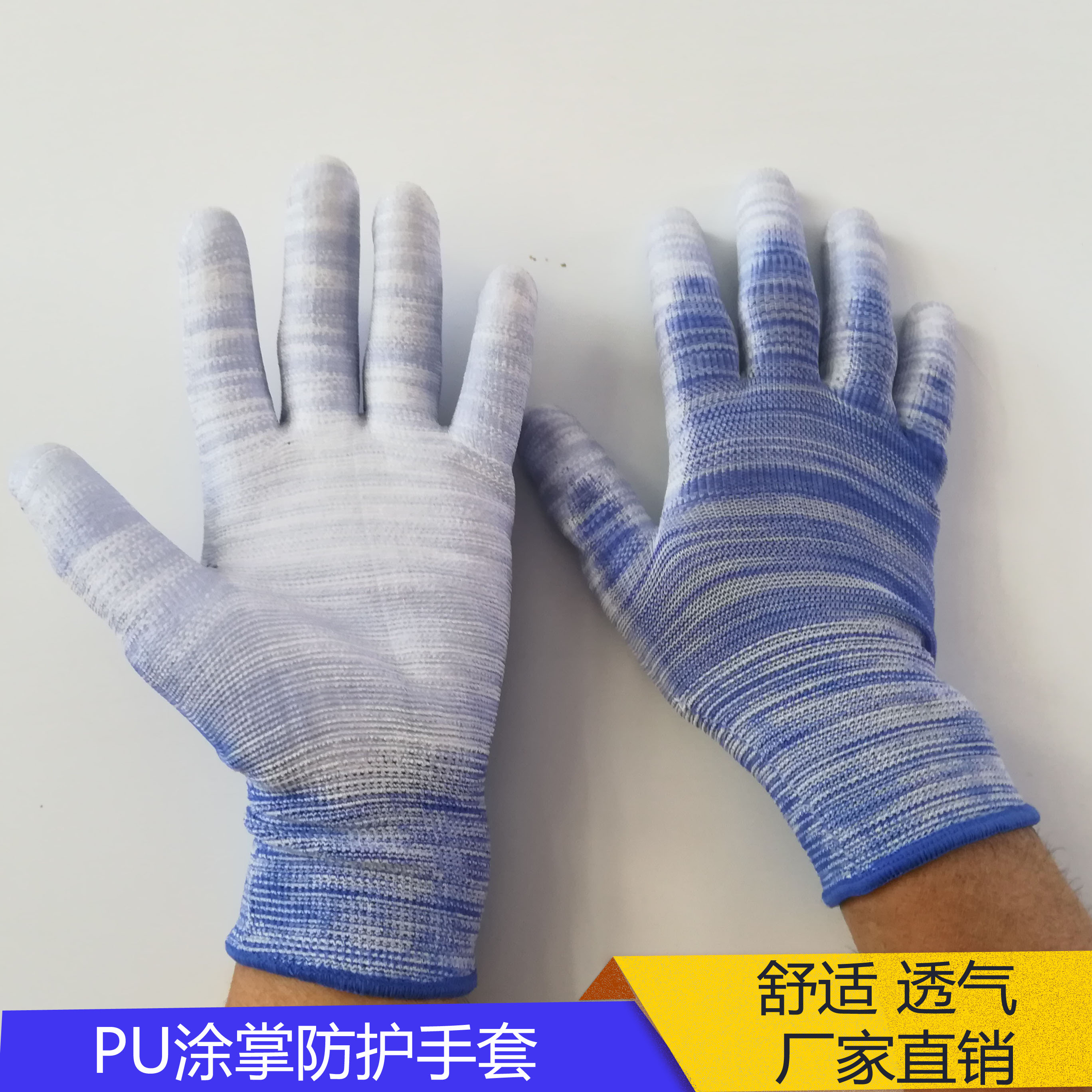 蓝白条纹薄款PU涂掌手套