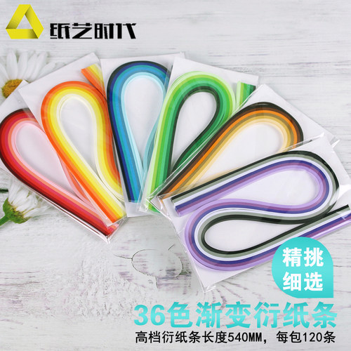 540mm长渐变色衍纸条高品质衍纸条 6色系36色720条彩色纸条衍纸画 - 封面