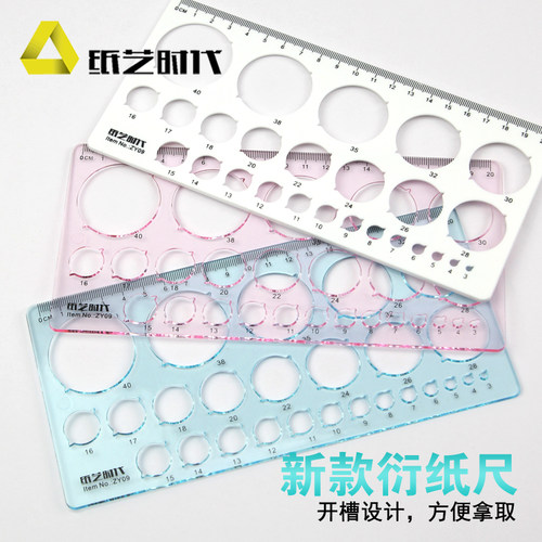 纸艺时代新款模板手工diy衍纸