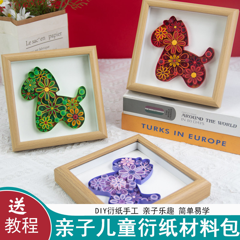 新年衍纸画小马亲子衍纸手工DIY材料包儿童春节礼物家居摆件,文具电教/文化用品/商务用品,折纸/手工纸/衍纸,淘宝优惠券,粉丝福利购,淘宝优惠卷