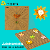 纸艺时代高密度软木垫 衍纸工具 中国结 软木板 方格印刷