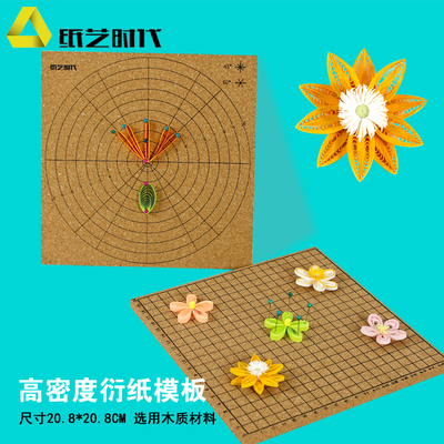 纸艺时代高密度软木垫 软木板 方格印刷  中国结  衍纸工具