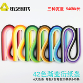 纸艺时代高品质42色渐变色衍纸条套装 手工材料包学生进口彩色纸条