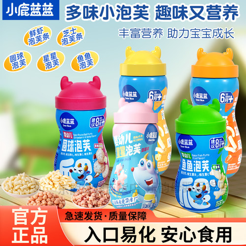 小鹿蓝蓝婴幼儿泡芙条鲜虾芝士味