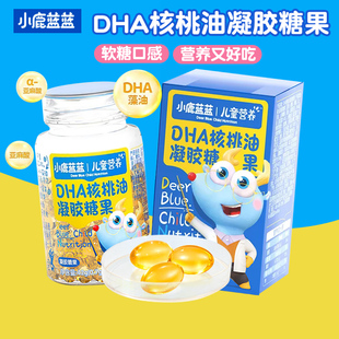 小鹿蓝蓝DHA核桃油凝胶糖果42g儿童营养小零食便携随时带入口顺滑