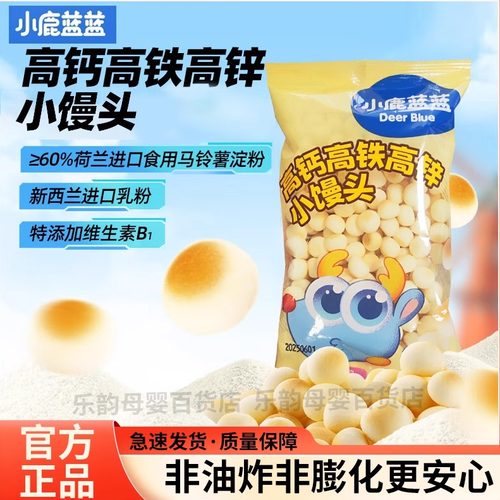小鹿蓝蓝高钙高铁高锌奶香饼干