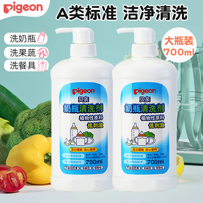 贝亲婴幼儿奶瓶清洗剂清洗奶瓶奶嘴宝宝用品洗涤液植物清洁奶渍液