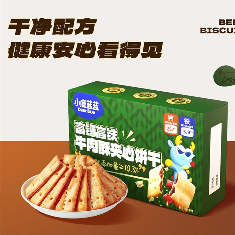 小鹿蓝蓝高钙含铁牛肉酥夹心饼干儿童营养好零食100g/盒双层饼干
