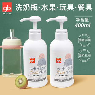 好孩子婴儿奶瓶果蔬清洗剂新生宝宝瓶装 清洁精洗奶瓶餐具A类400ml