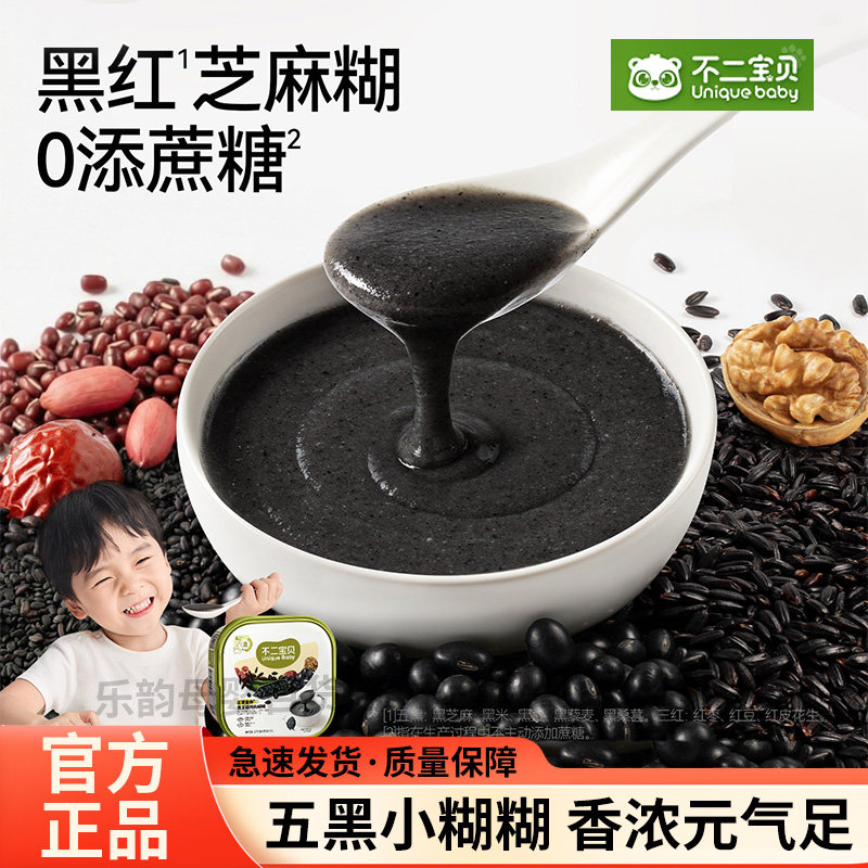 不二宝贝五黑食养黑芝麻核桃糊糊儿童米粉早餐代餐营养米粉375g