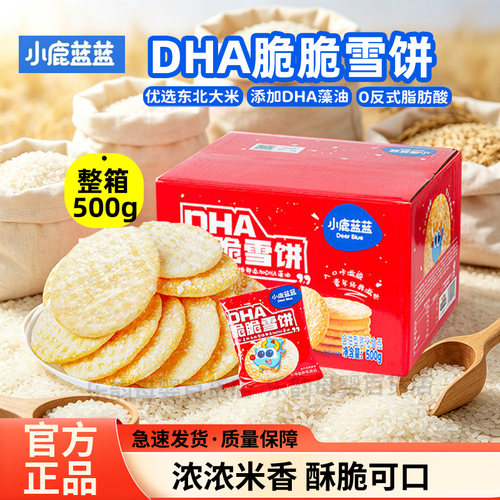 小鹿蓝蓝DHA脆脆雪饼500g