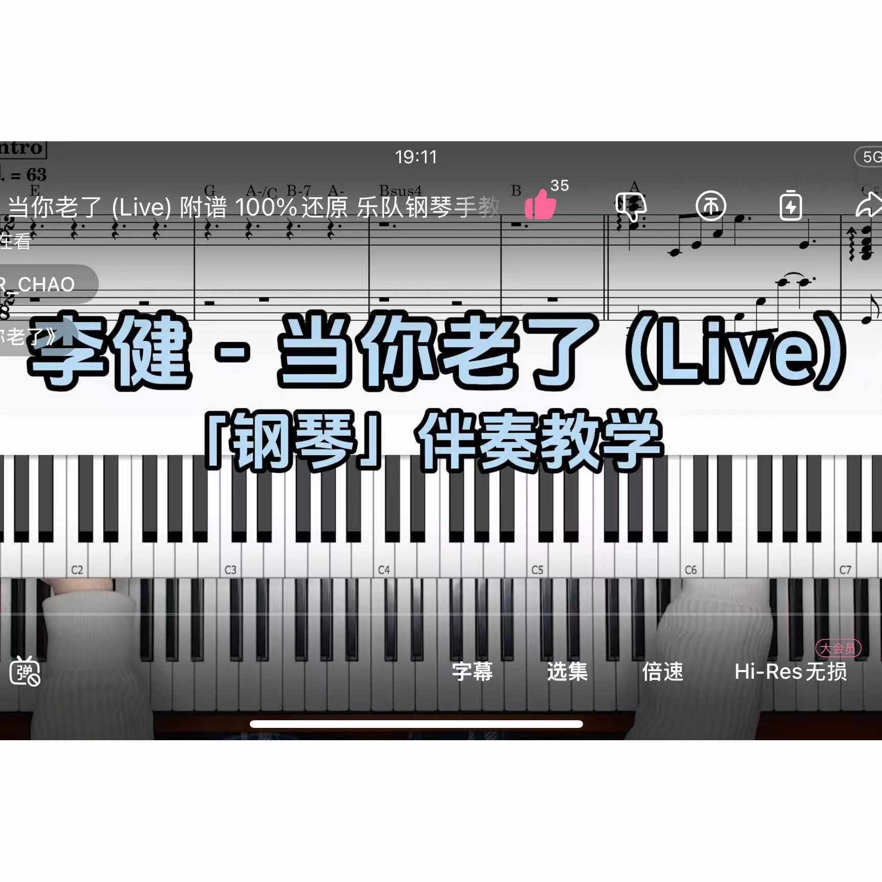 李健-当你老了 BROTHER_CHAO钢琴伴奏谱
