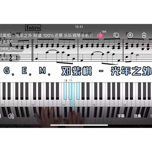 邓紫棋-光年之外 BROTHER_CHAO钢琴伴奏谱