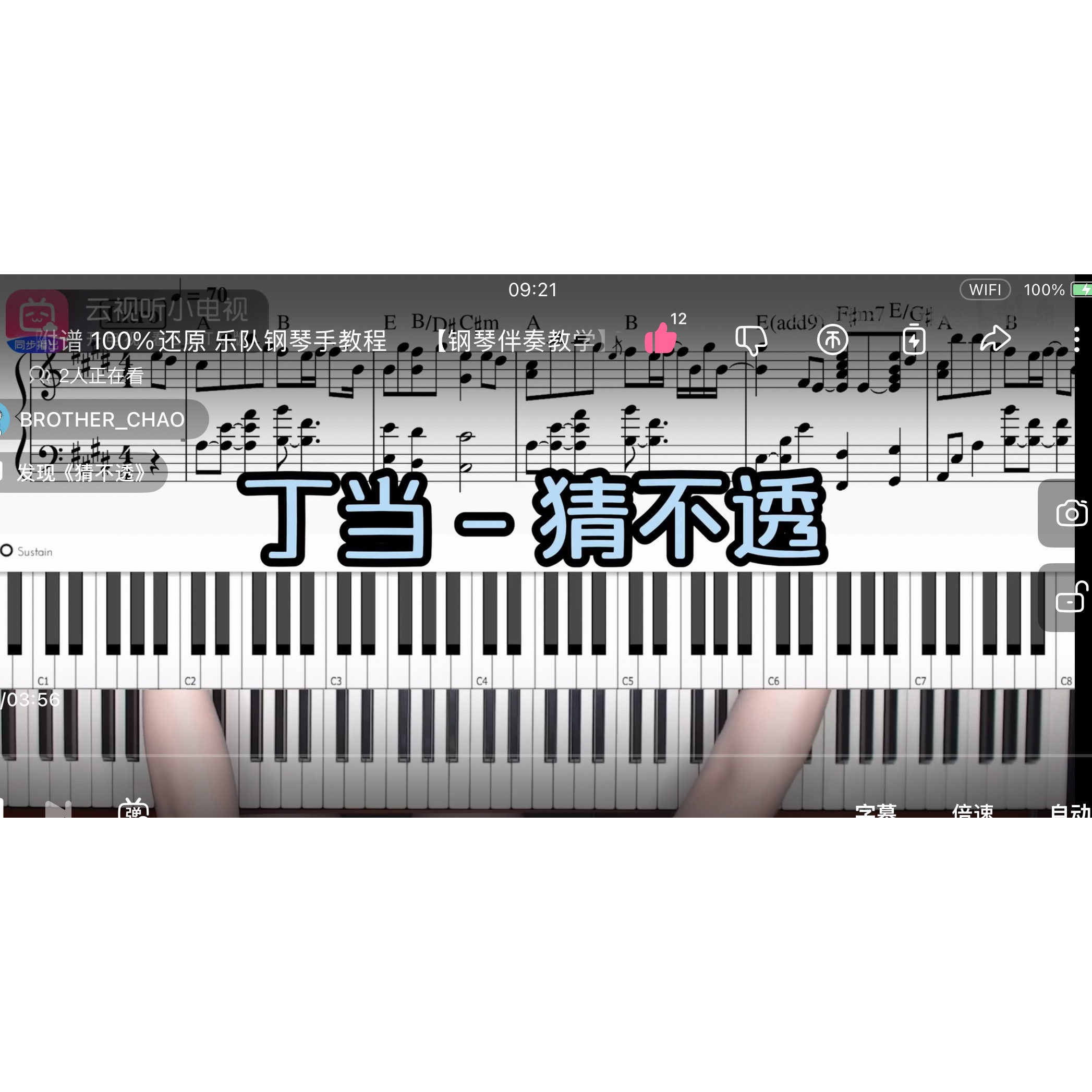 丁当合集 BROTHER_CHAO钢琴伴奏谱