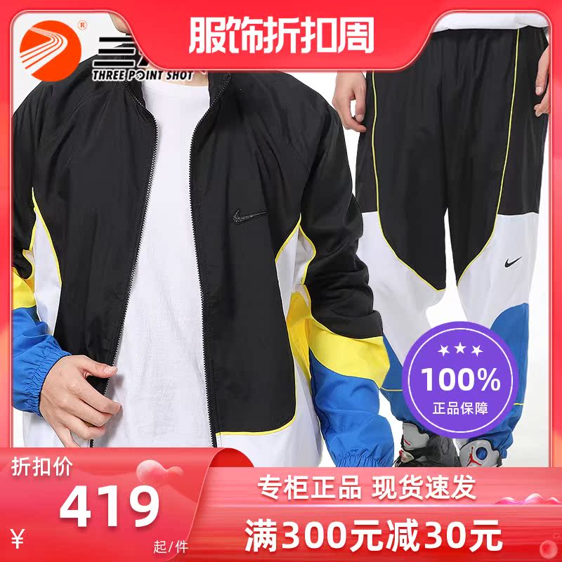 nike耐克套装男装2021秋季新款潮流撞色拼接休闲装透气跑步运动服