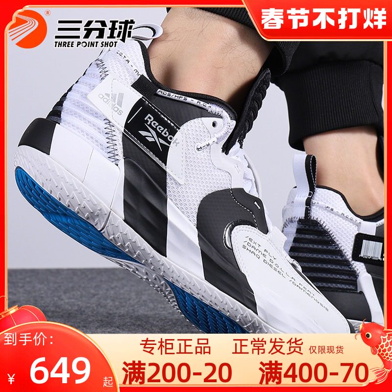 Adidas阿迪达斯篮球鞋男 锐步联名款利拉德场上实战运动鞋GW2804